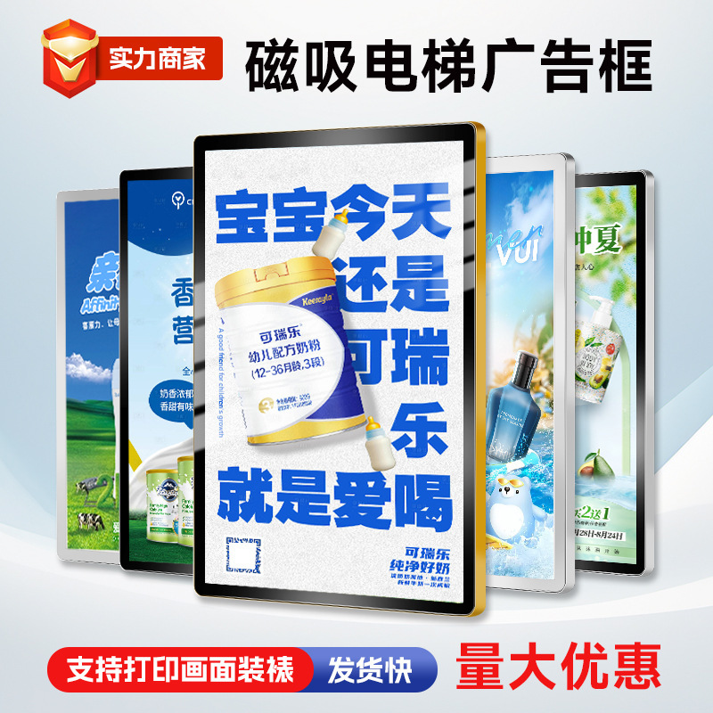 Focus elevator advertising frame magnetic aluminum alloy poster display frame a4 acrylic promotional frame a3a2 photo frame hanging Focus elevator advertising frame magnetic aluminum alloy poster display frame a4 acrylic promotional frame a3a2 photo frame hanging