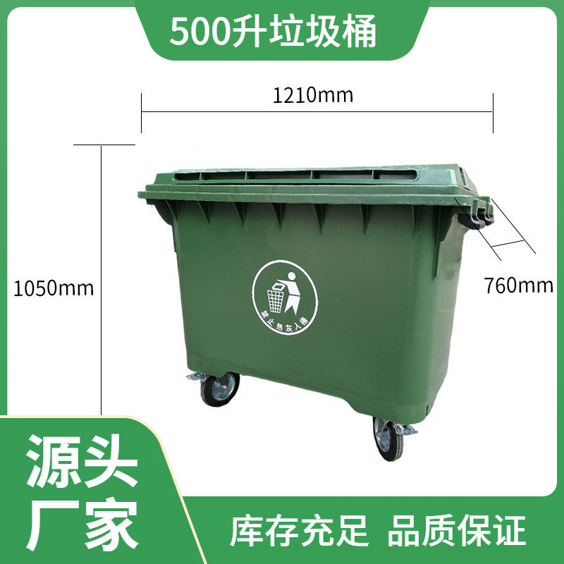 500L liter trash can outdoor large push Box large capacity sanitation bucket Municipal Plastic Sorting bucket with brake