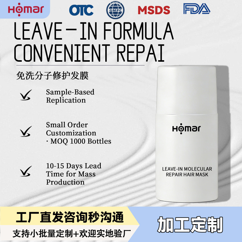 Plant-Based Natural Keratin Hair Mask Hair Mask Cross-Border Amazon No-Rinse Molecular Repair Hair Mask