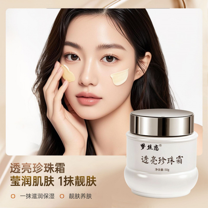 Mengsilian Pearl Cream Queen Brand Pearl Cream Hydrating Moisturizing Cream Brightening Skin Care Products for Men and Women One Piece Drop Shipping