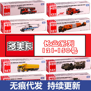 TOMY������121-150̖�L��܇�Ͻ�܇ģ����ţ��܇���Y������ͯ���