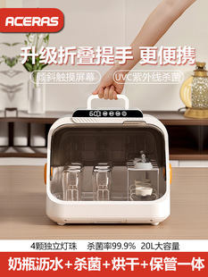 Baby Bottle Sterilizer and Dryer All-In-One Baby-Specific Uv Sterilizer with Drain Rack Two-In-One Sterilizer