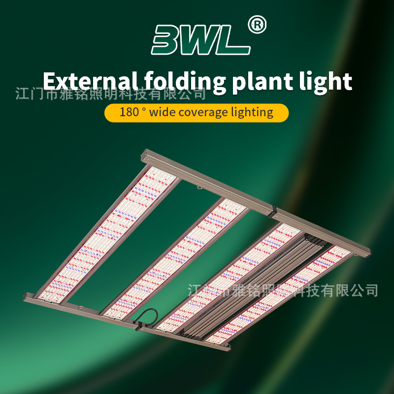 植物生长灯720W智能调光八爪鱼UV  660nm全光谱IP65 lm301h补光灯