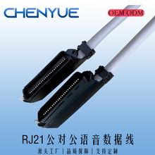 RJ21�������B�Ӿ� CN50P����ʽ�� 25������| rj21�Z���W�j��