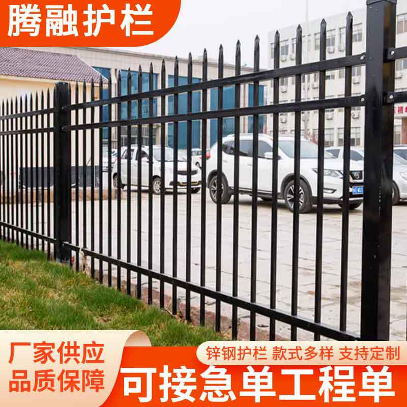 小区围墙锌钢护栏铁艺隔离栏杆户外庭院防护栅栏工厂学校院墙围栏