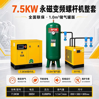 Screw-type air compressor with permanent: Hava kompressorları - 75kw-permanent-magnet-variable-frequency-screw-air-compressor-10-cubic-meter-air-tank