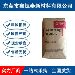 in stock PA612 77G33HS1L DuPont thermal stability glass fiber reinforced 33 lubrication easy demoulding high temperature resistance