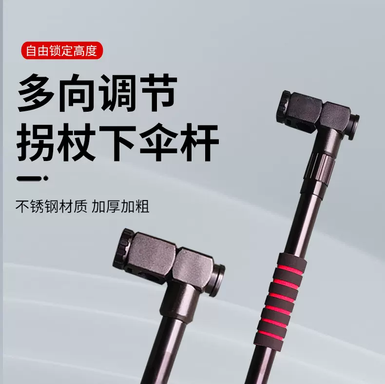 钓鱼伞万向拐杖伞中竿下杆不锈钢钓伞转换器地插支架配件一键按压