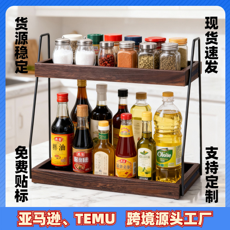 Cross-Border Multifunctional Storage Rack Household Bathroom Multi-Layer Cosmetics Shelf Countertop Kitchen Layered Spice Storage Rack