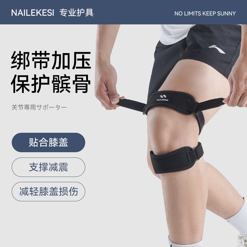 Rodilleras deportivas cinturón de rótula al por mayor menisco amortiguador presurizado para hombres, cubierta protectora para la articulación de la rodilla, cuerda de salto para correr, equipo de protección para mujeres
