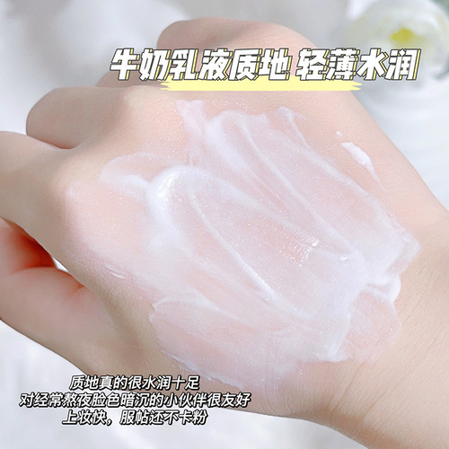 Aino niacinamide rejuvenating body cream moisturizing, brightening, refreshing, non-sticky lazy body cream