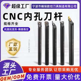 数控内孔刀杆 SCLCR/STFCR/STUCR06内圆镗孔刀杆抗震车刀车床刀具