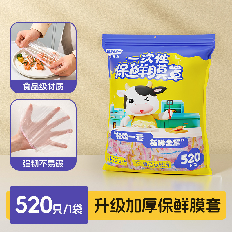 引き出し式ラップカバーキッチン家庭用果物野菜使い捨てラップカバー厚いPEラップカバー卸売り|undefined