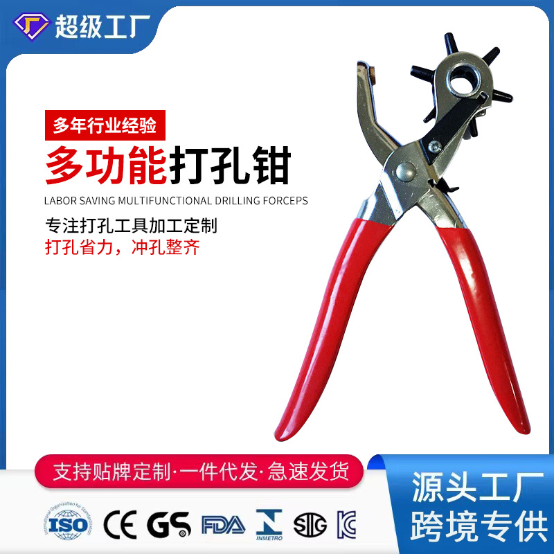 坚固实用9寸沾塑柄打孔钳多用途防滑多功能专用高效打孔