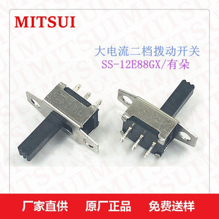 2A high current toggle switch with ears vertical miniature electrical appliances power tool power switch