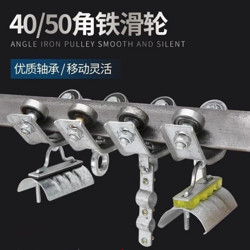 起重机角铁轨道吊线滑轮 运行滑轮角钢吊环式扁瓦轴承轮拖缆滑车