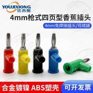 4mm���~�͘�ʽ�㽶���^�~�����24A�ݽz�����⺸�ӿɯB��Ӿ���