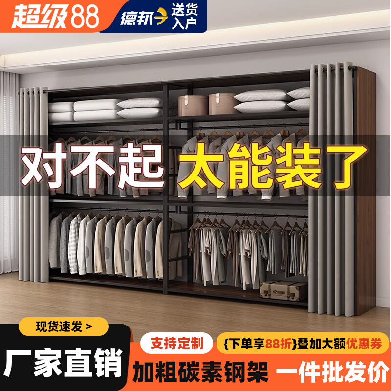 Metal Coat Rack Open Iron Floor-Standing Clothes Rack Cloakroom Design Combination Shelf Walk-In Wardrobe with Curtains
