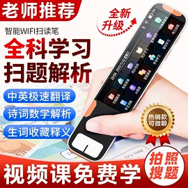 点读机点读笔;其他学习机;智能语音设备