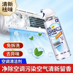 Royal Card No-Disassembly No-Wash Hanging Cabinet Air Conditioner Cleaning Agent Sterilization Disinfection Cleaner Household Powerful Spray