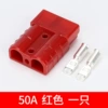50A red 1 piece