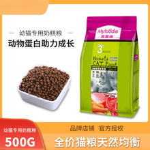 麦富迪幼猫小奶猫猫粮-4月奶糕离乳期肠道护理鱼肉味天然粮500g