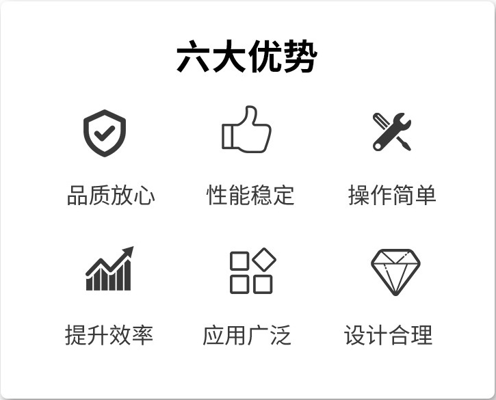 六大优势