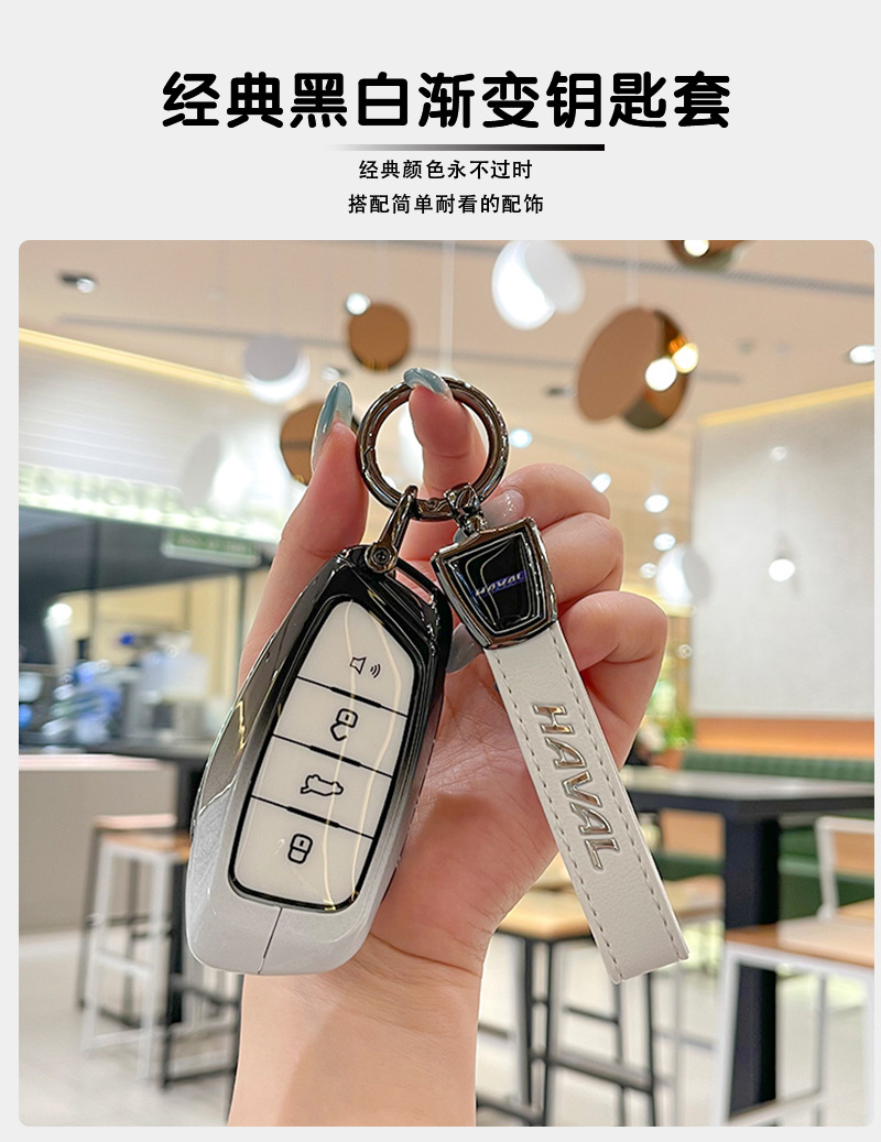 Great Wall Haval H6 Key Cover H5 Mythical Beast H9 Raptor Hi4 Second Generation Big Dog Cool Dog Xiaolong Max Car Bag Buckle Shell