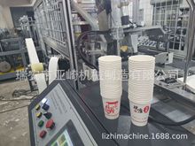 一次性紙杯機生產線 一次性紙杯生產的機器 紙杯加工生產設備