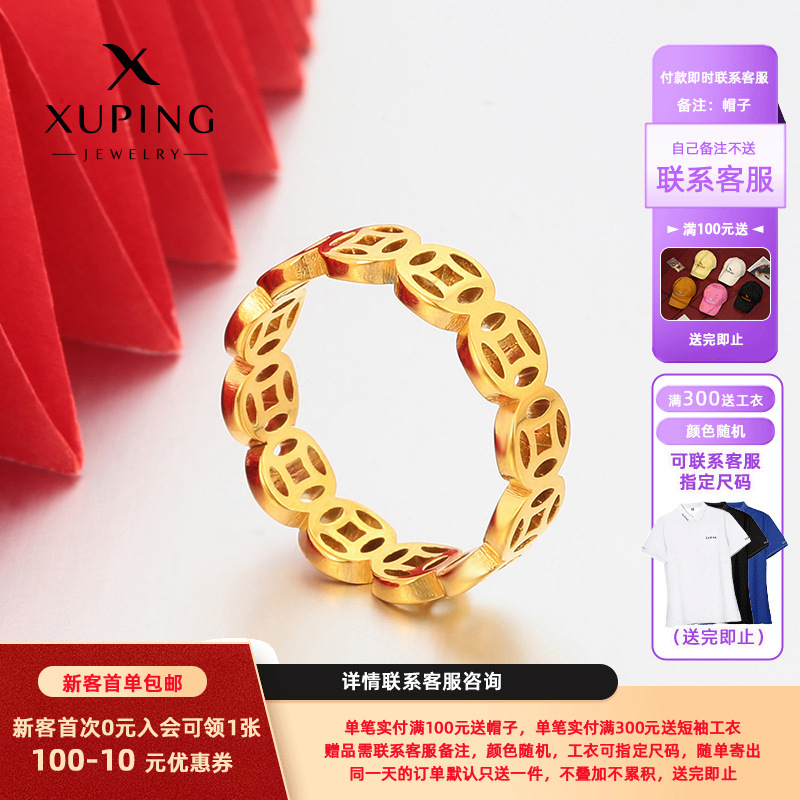 Xuping simple hueco anillo de moneda de cobre acero inoxidable 24k ligero anillo de lujo nicho al por mayor personalizado