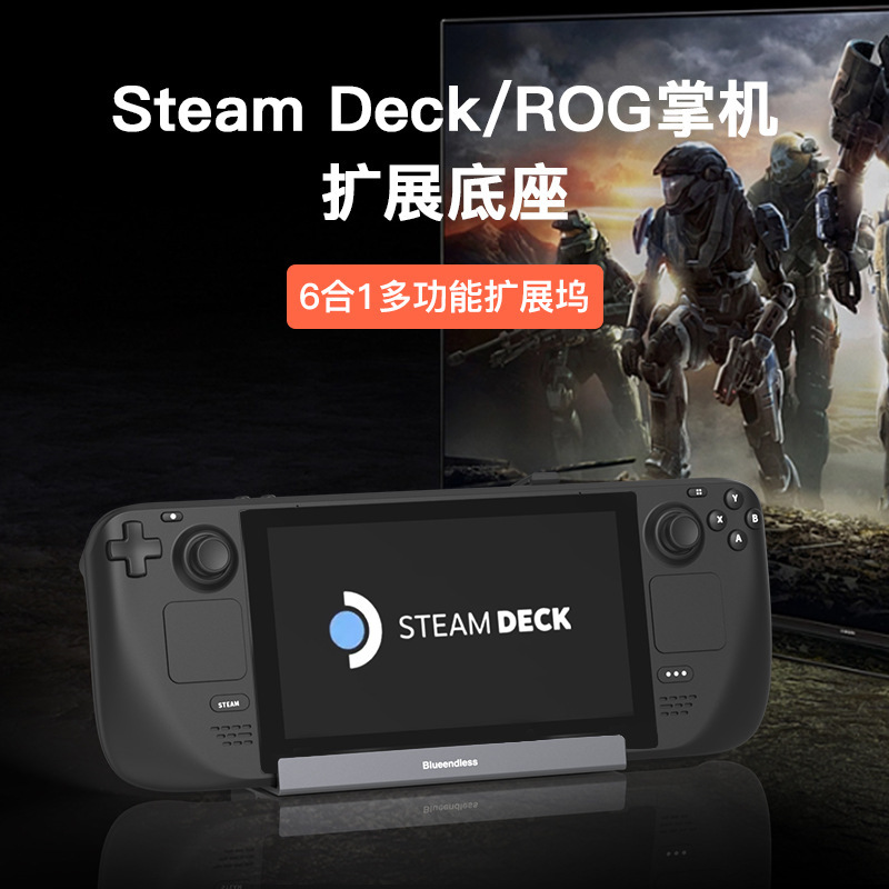 Steam Deck Handheld Console Dock HDMI Gigabit Ethernet Port Usb3.0 Game Console Stand Expansion Dock