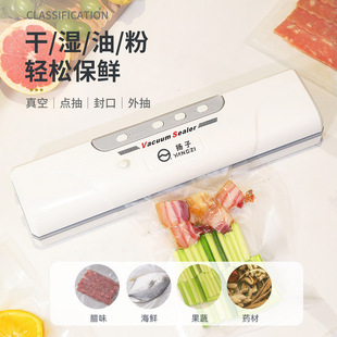 Cross-border Yangzi food vacuum sealing machine household food preservation plastic sealing machine dry and wet dual-use automatic packaging