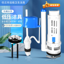 厂家批发马桶配件马桶水箱配件分体低压进水阀坐便器排水