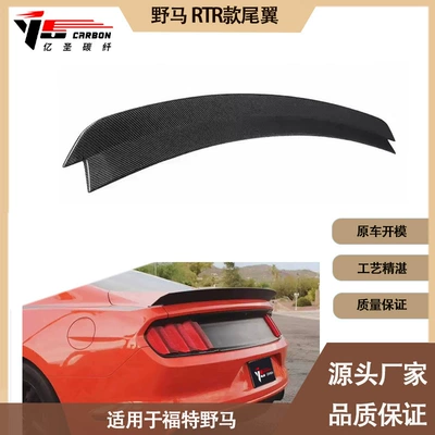 Suitable for Ford wild horse RTR carbon fiber tail wing wing rear spoiler between 2015 and 2022