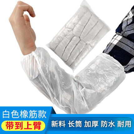 Manga desechable alargada, impermeable, a prueba de aceite, transparente, engrosado y resistente al desgaste, manga de brazo de trabajo, manga de plástico
