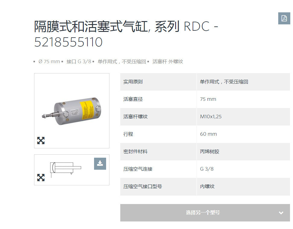 AVENTICS 安沃驰二位三通换向阀0820400002