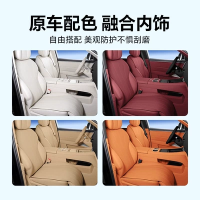 Modelə uyğun (Original) oturacaq örtükləri, Five- and Six-Seat Covers for the Whole
