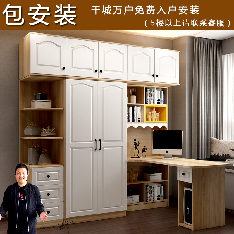 Wardrobe Desk Combination Cabinet Balcony Children's Study Table with Bookshelf Integrated Small Apartment Student Computer Desk with Wardrobe