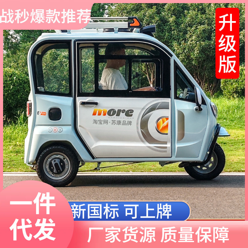Electric tricycle with shed battery car for household small size…