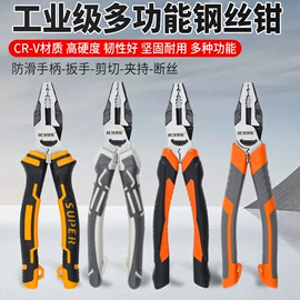 钢丝钳;其他钳类工具