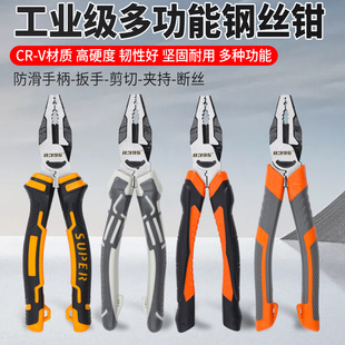 Industrial Grade Vise for Electrician Special Wire Cutting Pliers for Automobile Maintenance Household Multifunctional Wire Stripping Pliers