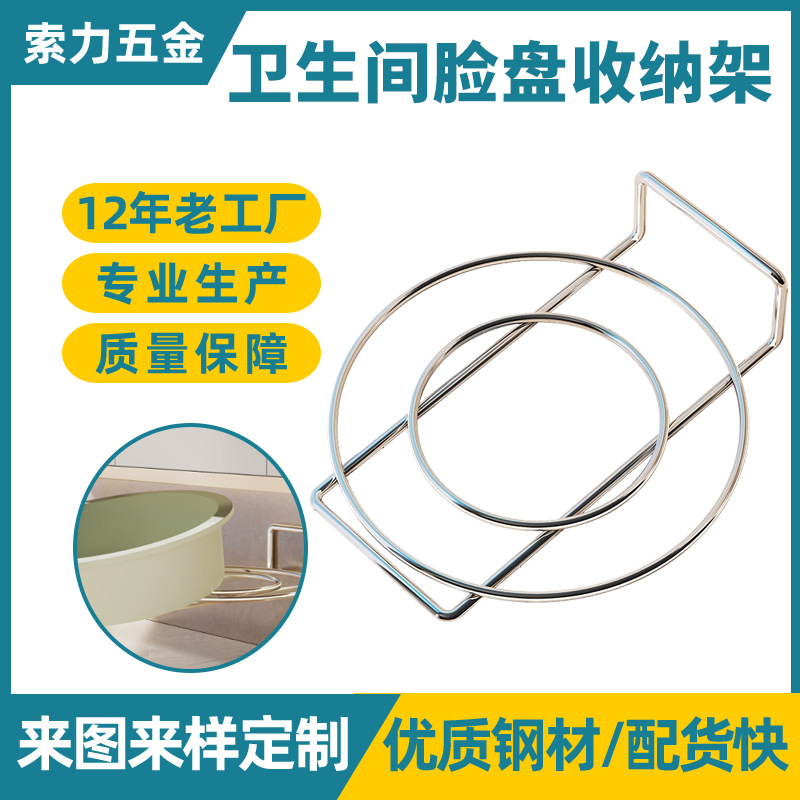 Bathroom bathroom cabinet bottom washbasin rack without drilling…