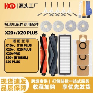 �m��С��x10+ x10plus x20+/pro x20 plus s20plus���ϙC���˺Ĳ�