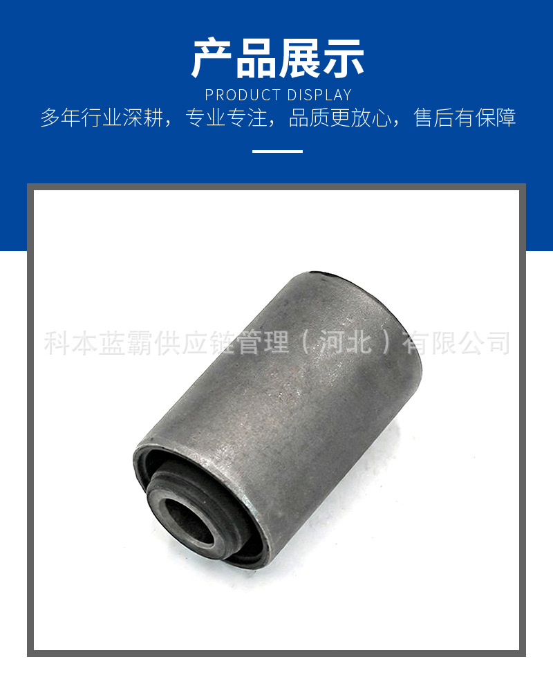 Jp1-5781-Aa Factory Direct Fit for Jmc Yuhu 3 Rear Leaf Spring Bushing Bow Plate Rubber Sleeve