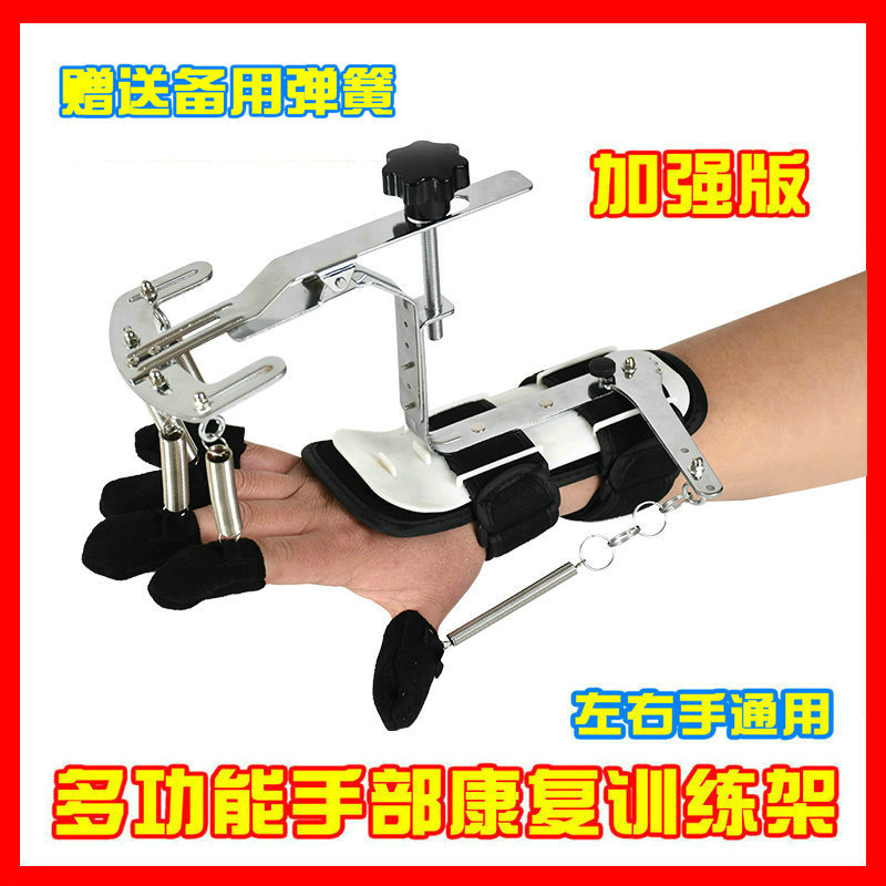 Equipo de entrenamiento de rehabilitación dedo flexible ejercitador agarre golpe hemiplejia mano fuerza primavera marco dedo placa
