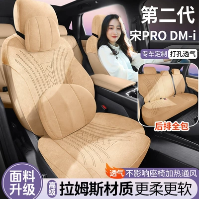 Cushion Seat Covers | Modelə uyğun (Original) oturacaq örtükləri