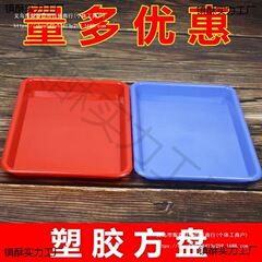 プラスチック長方形正方形プレートティートレイターンオーバーパーツボックスプラスチックプレート浅い盆地プラスチックプレート収納ボックス仕分けトレイ