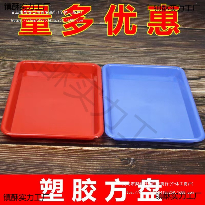 プラスチック長方形正方形プレートティートレイターンオーバーパーツボックスプラスチックプレート浅い盆地プラスチックプレート収納ボックス仕分けトレイ|undefined
