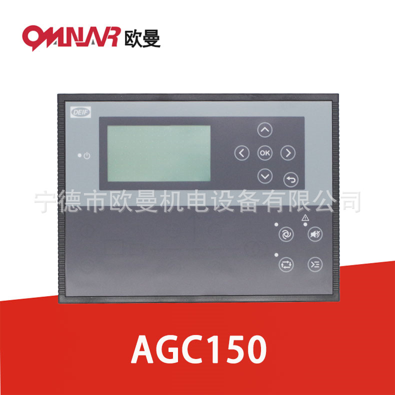 DEIF丹控控制模块AGC150 Premlum Extended Core原装全新控制器