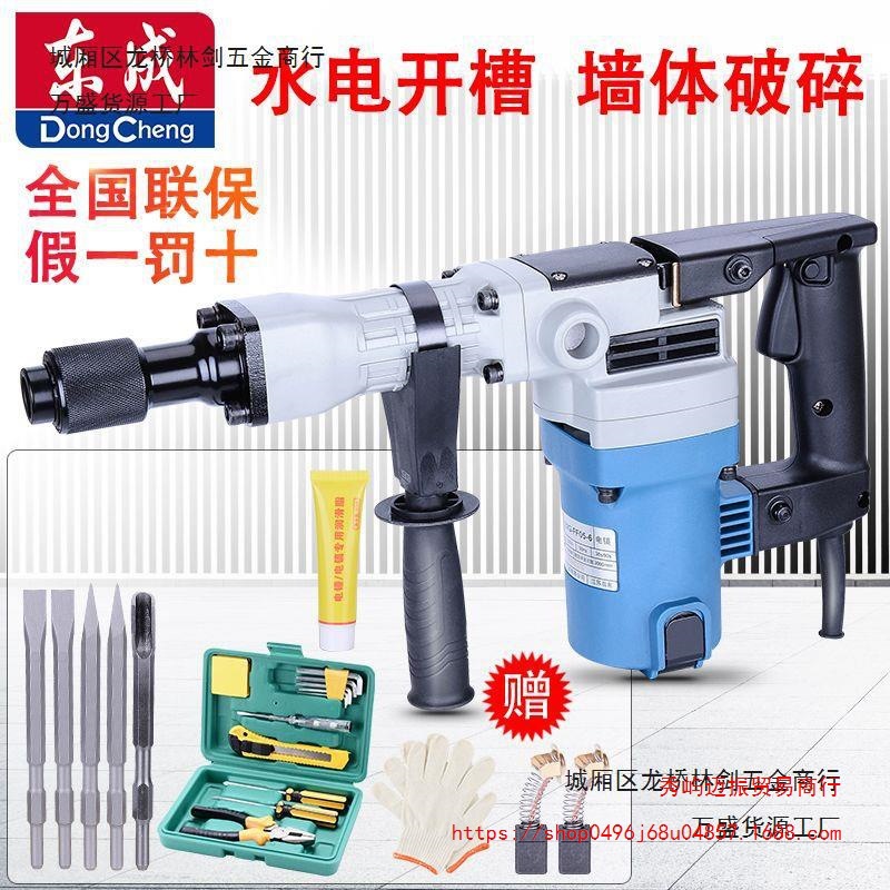 电镐大功率工业单用05-6水电开槽装潢非电锤东城【假一罚十】